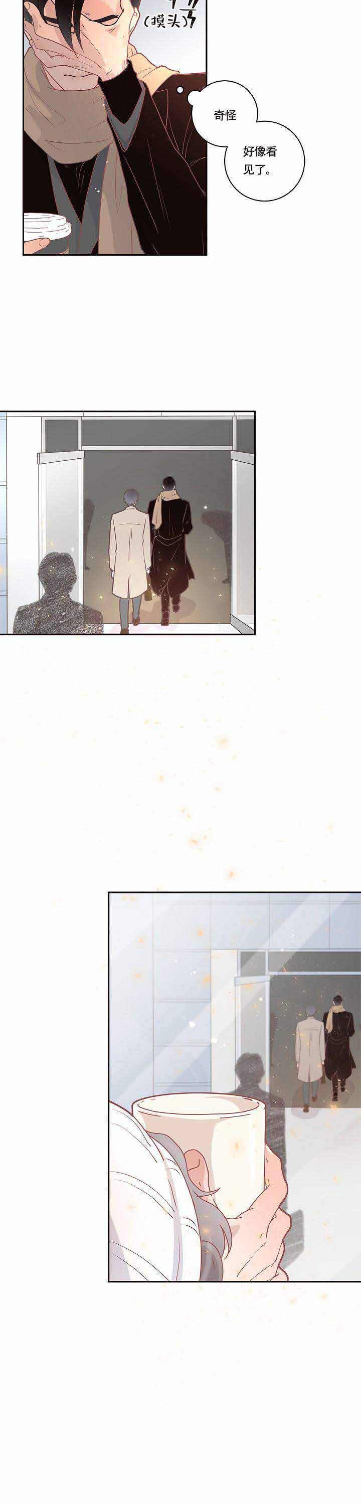 勾引alpha的方法（全集） - 第12话 察觉 - 第9张图