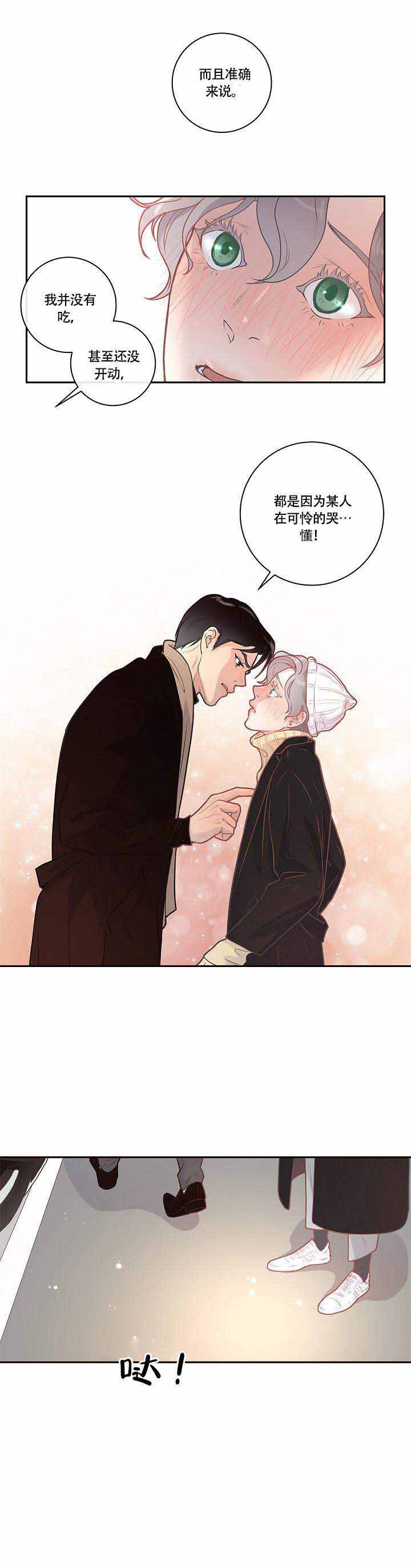 勾引alpha的方法（全集） - 第15话 有时间 - 第1张图