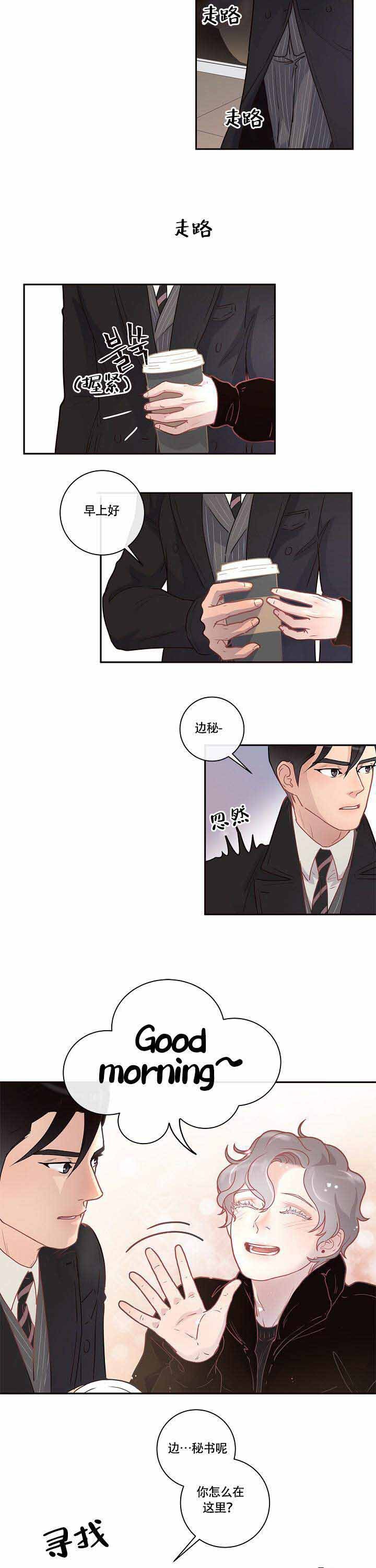 勾引alpha的方法（全集） - 第15话 有时间 - 第4张图