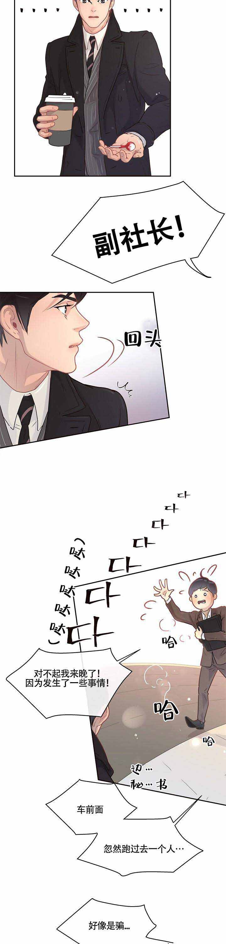 勾引alpha的方法（全集） - 第15话 有时间 - 第7张图