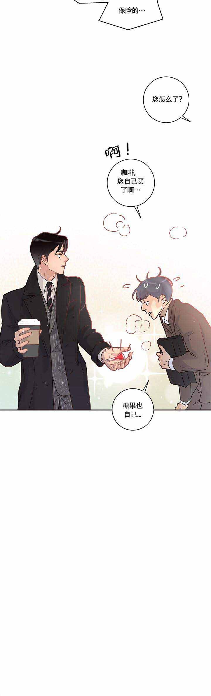 勾引alpha的方法（全集） - 第15话 有时间 - 第8张图