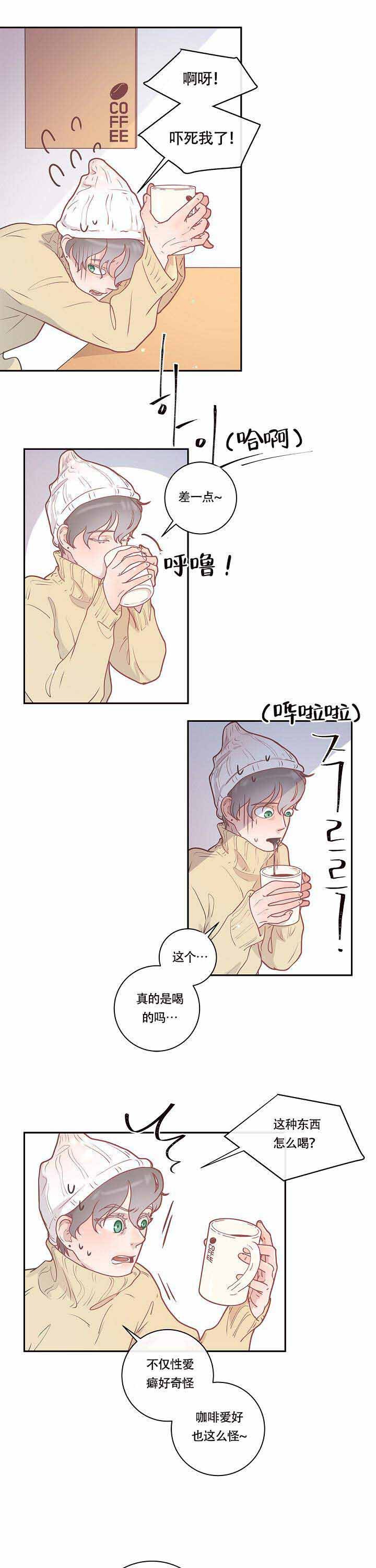 勾引alpha的方法（全集） - 第13话 发现 - 第1张图