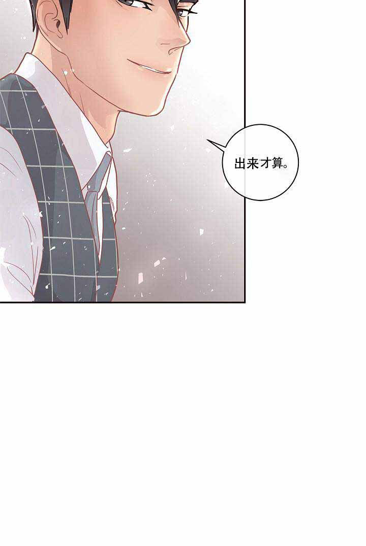 勾引alpha的方法（全集） - 第18话 尝试 - 第8张图