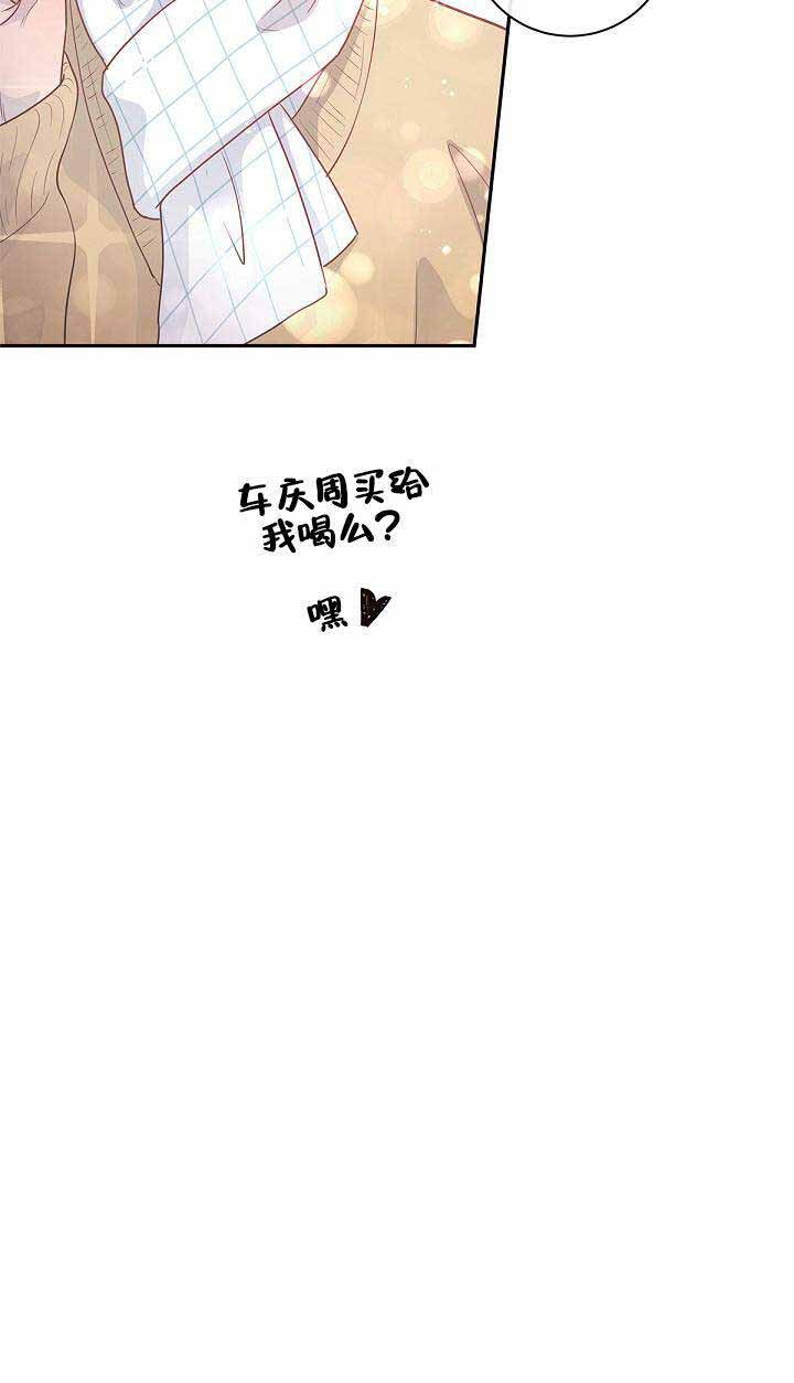 勾引alpha的方法（全集） - 第17话 相亲宴 - 第10张图