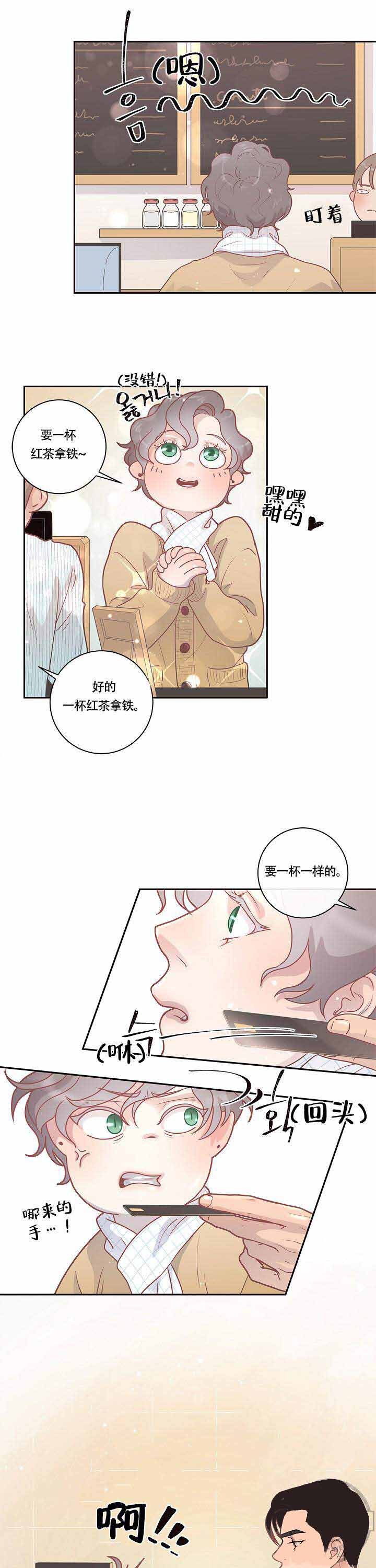 勾引alpha的方法（全集） - 第17话 相亲宴 - 第8张图