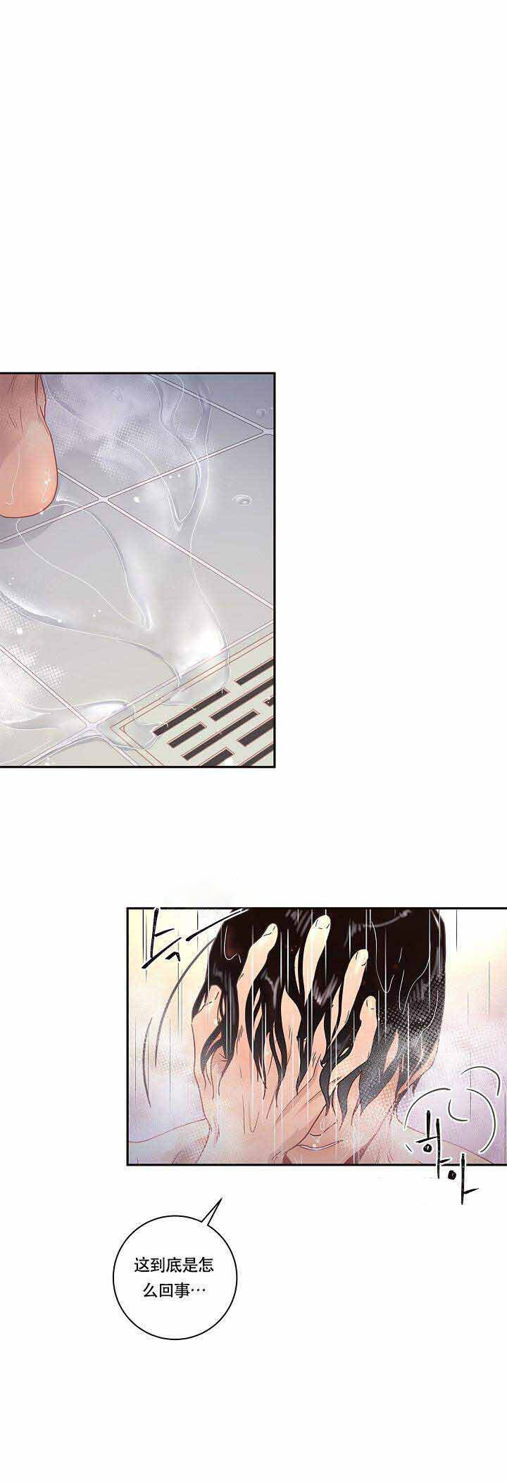 勾引alpha的方法（全集） - 第19话 不能没有你 - 第2张图