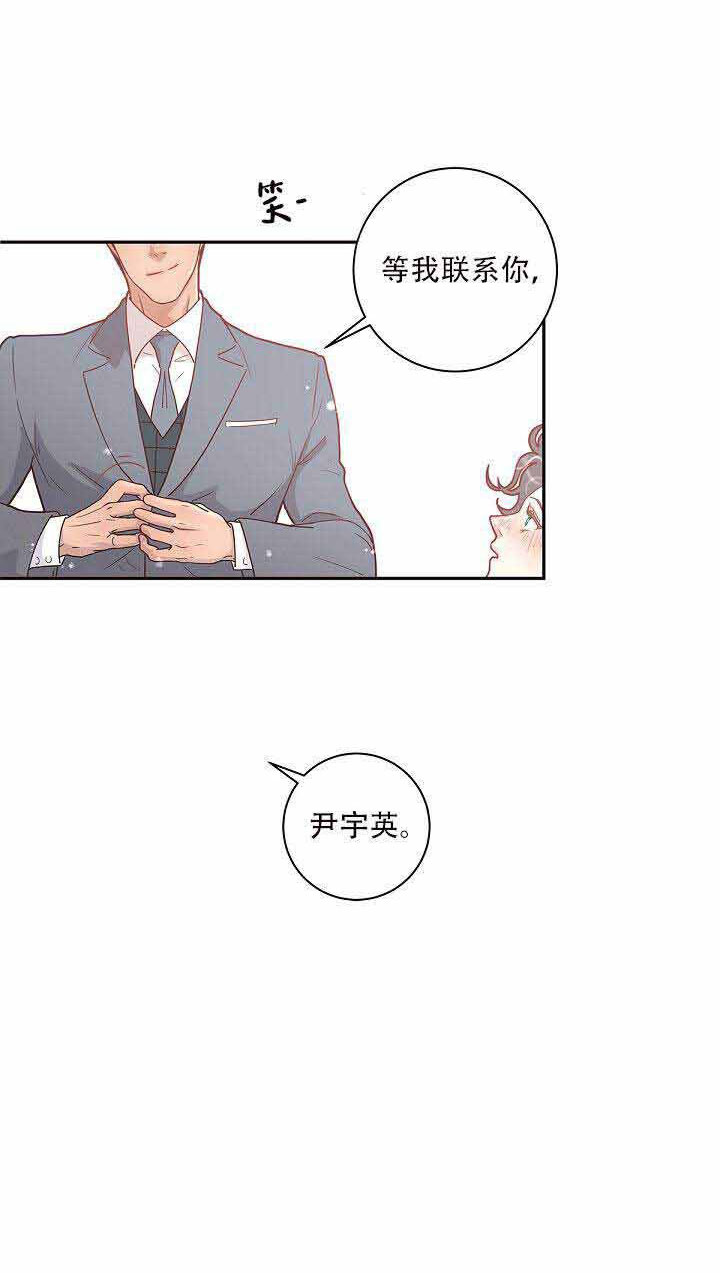 勾引alpha的方法（全集） - 第21话 联系 - 第4张图