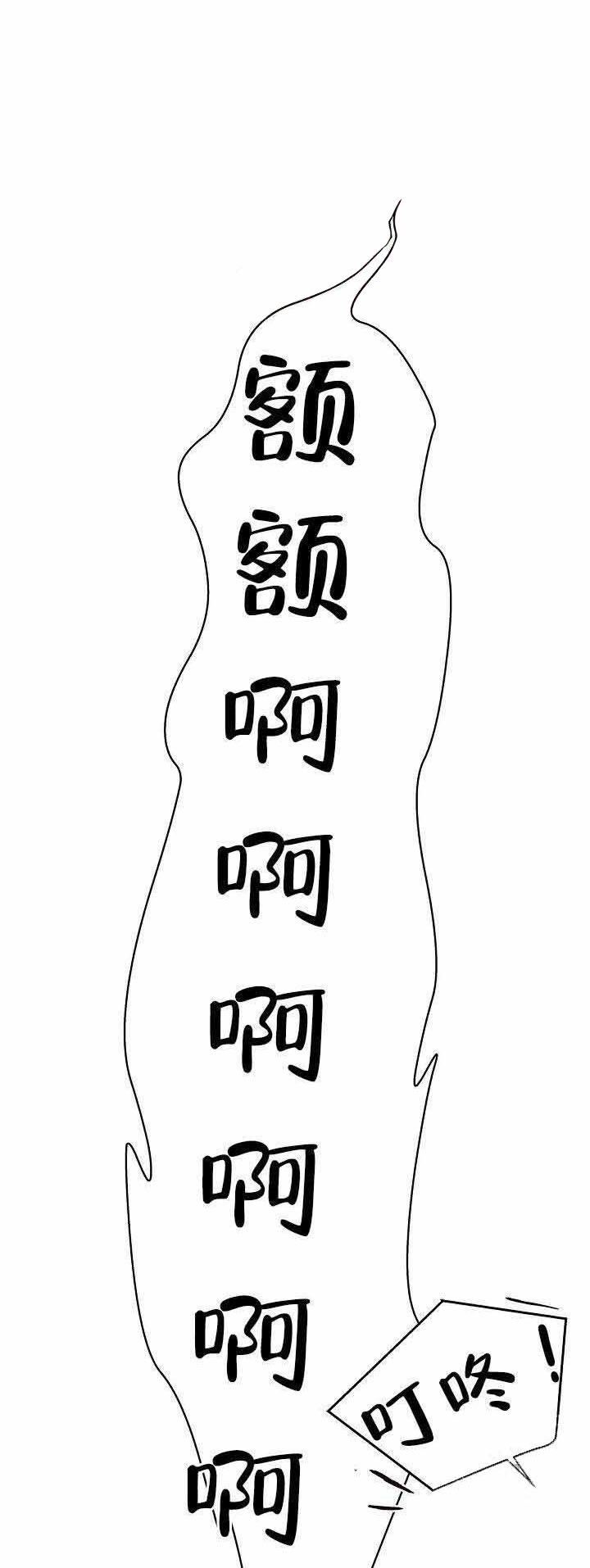 勾引alpha的方法（全集） - 第21话 联系 - 第5张图