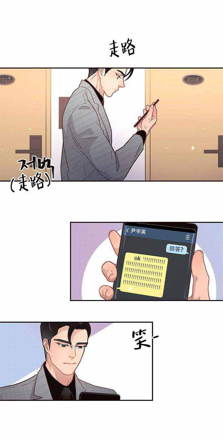 勾引alpha的方法（全集） - 第21话 联系 - 第8张图