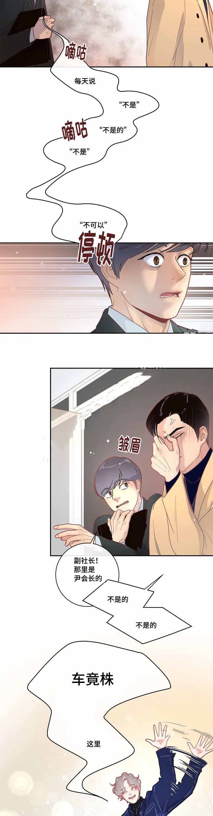 勾引alpha的方法（全集） - 第23话 一起睡觉 - 第11张图