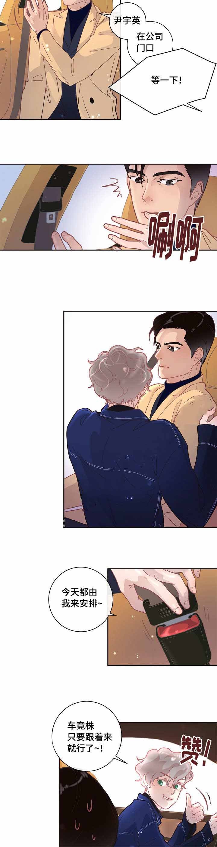 勾引alpha的方法（全集） - 第23话 一起睡觉 - 第13张图