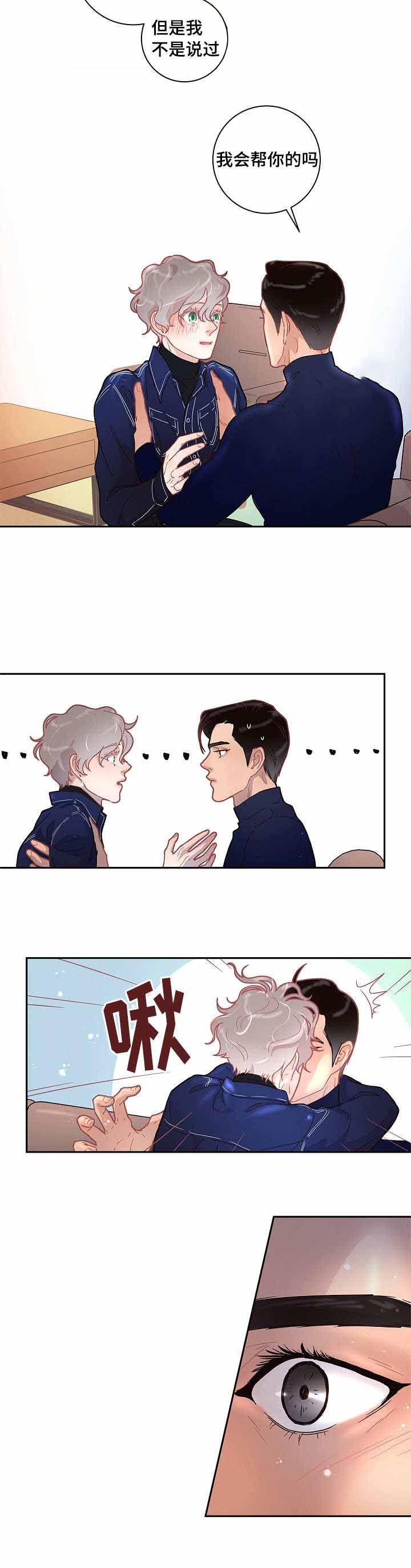 勾引alpha的方法（全集） - 第24话 约会 - 第16张图