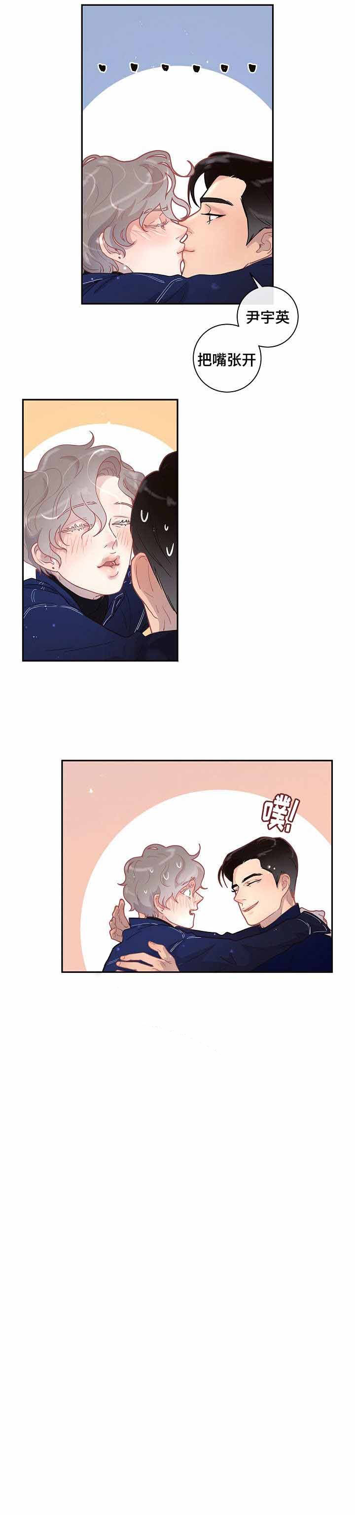 勾引alpha的方法（全集） - 第24话 约会 - 第17张图