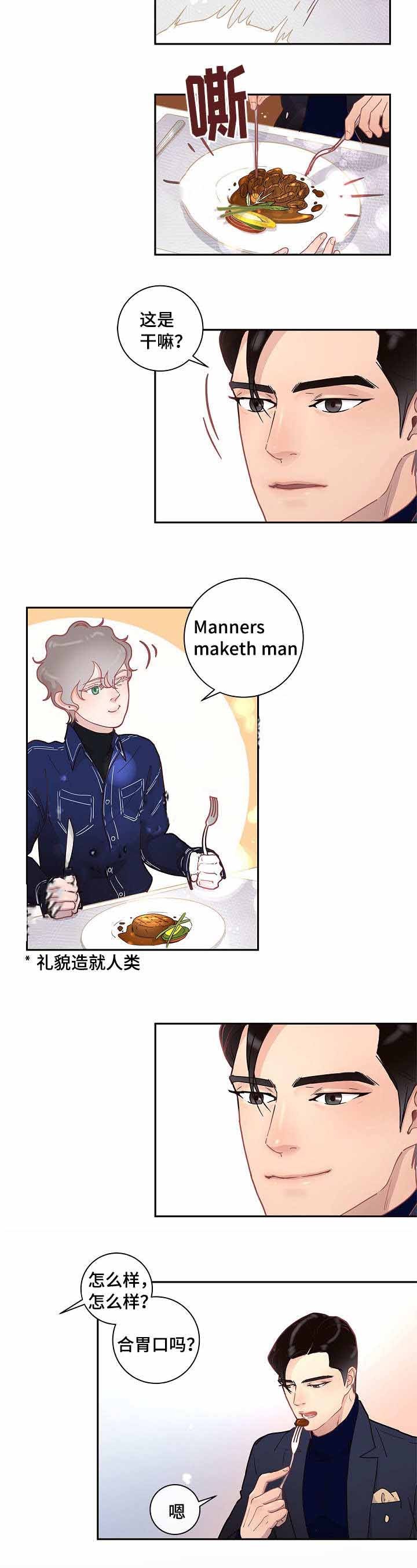 勾引alpha的方法（全集） - 第24话 约会 - 第4张图