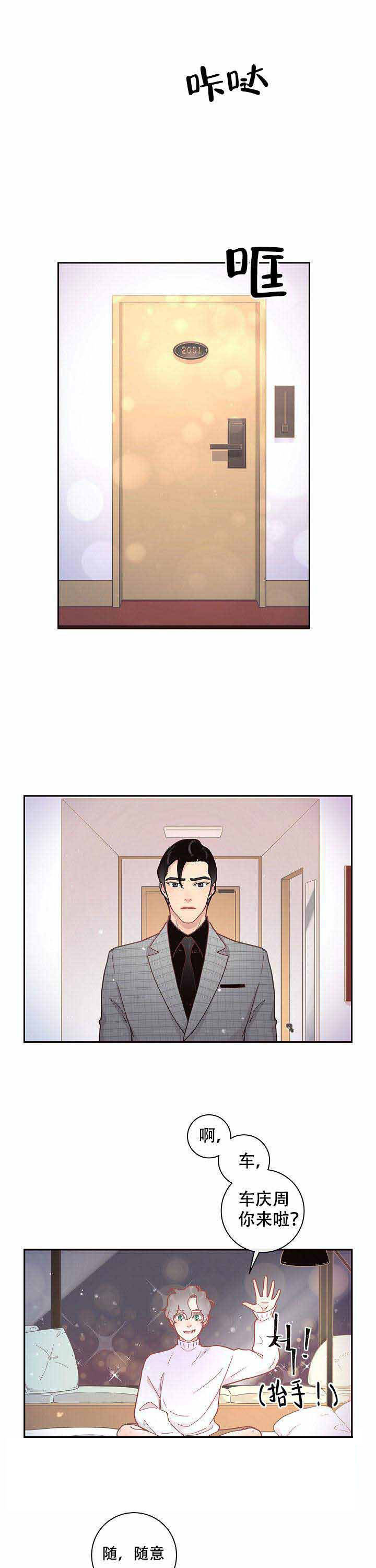 勾引alpha的方法（全集） - 第22话 第一次 - 第1张图