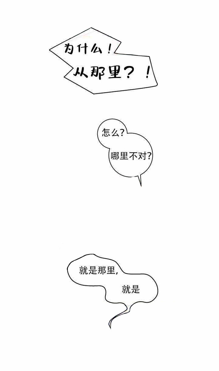 勾引alpha的方法（全集） - 第22话 第一次 - 第6张图