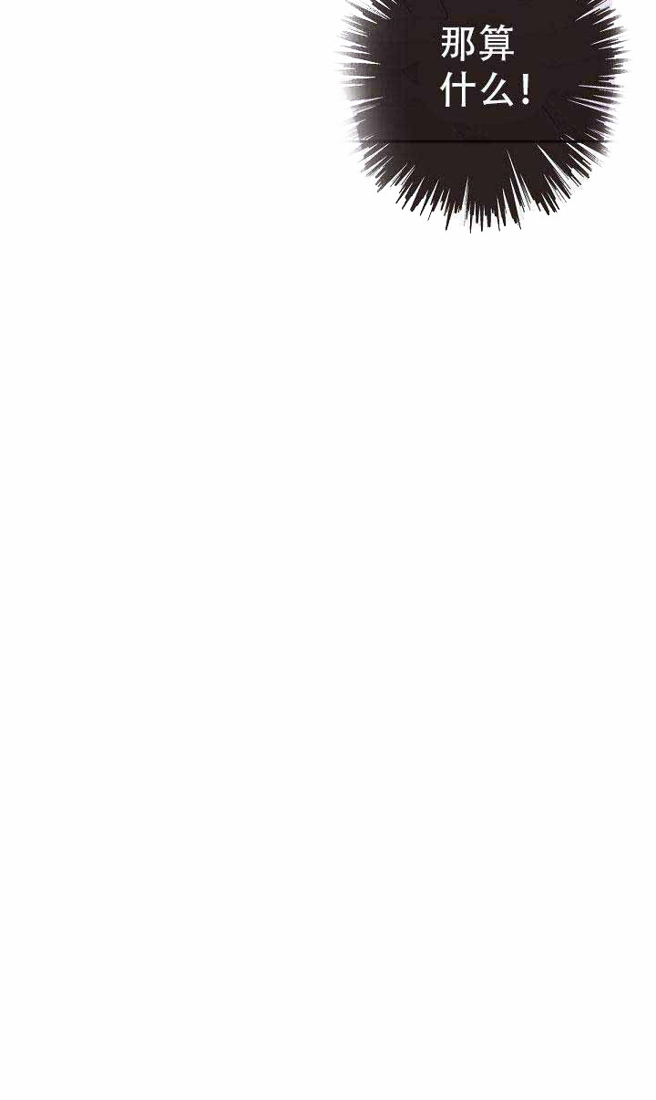 勾引alpha的方法（全集） - 第22话 第一次 - 第9张图