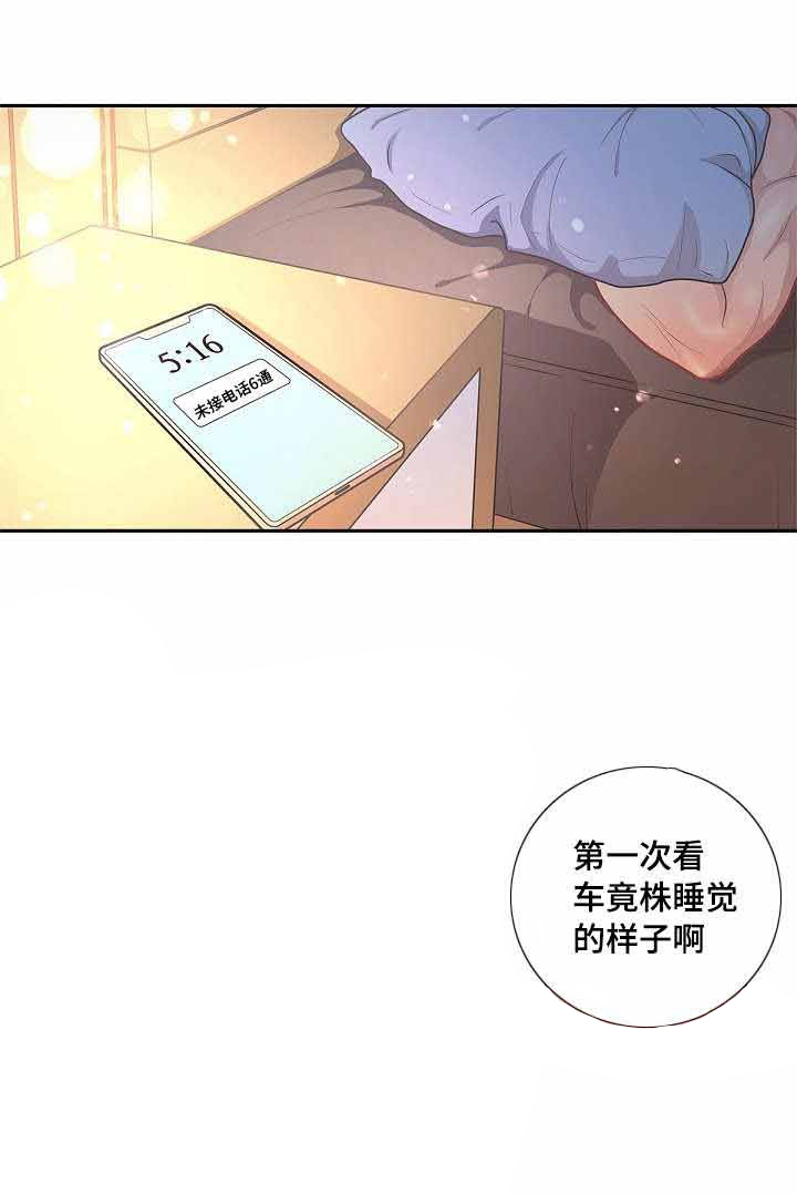 勾引alpha的方法（全集） - 第27话 第一次 - 第2张图