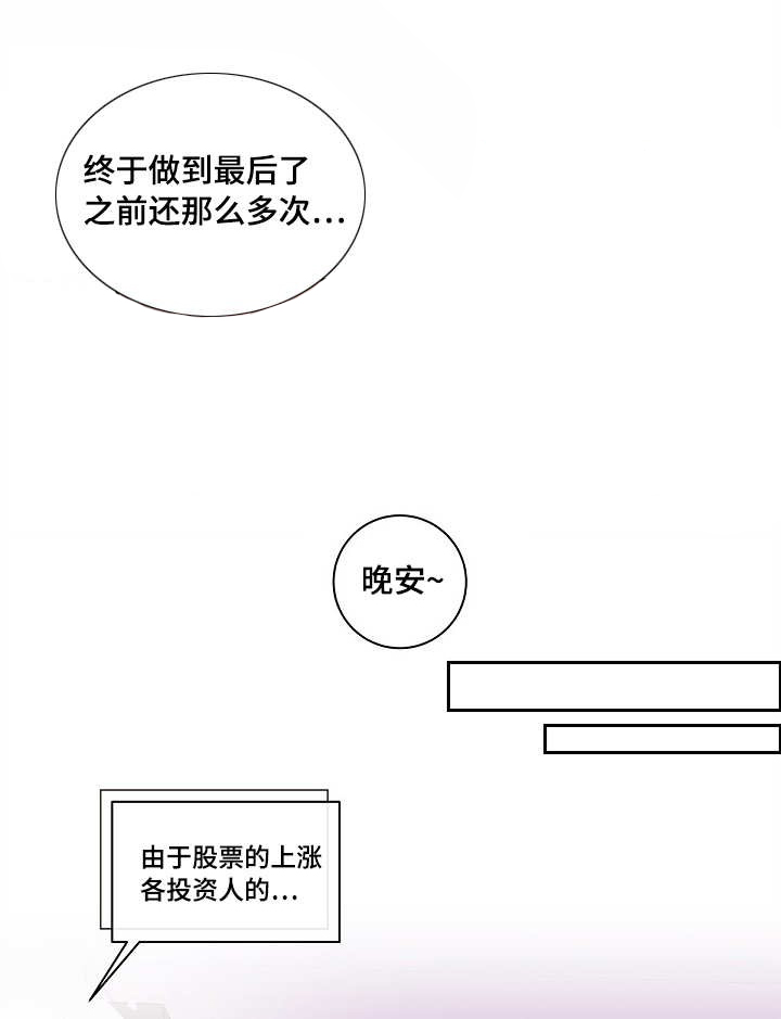 勾引alpha的方法（全集） - 第27话 第一次 - 第3张图