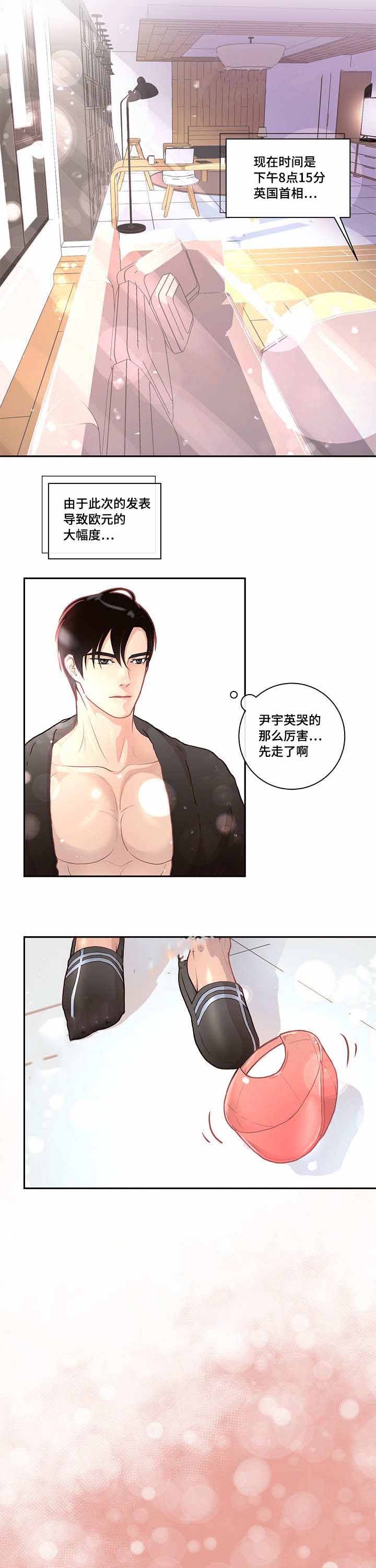 勾引alpha的方法（全集） - 第27话 第一次 - 第4张图