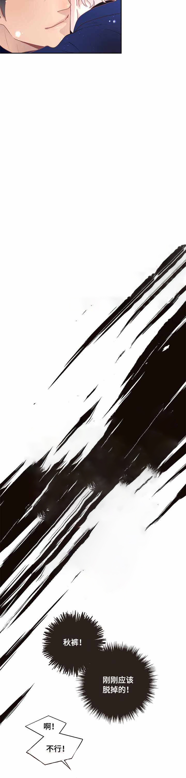 勾引alpha的方法（全集） - 第25话 费洛蒙 - 第3张图