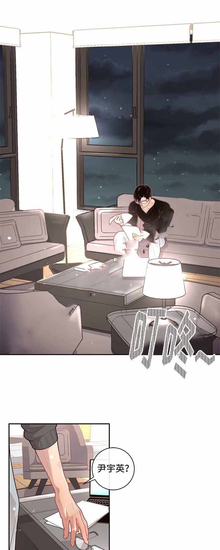 勾引alpha的方法（全集） - 第26话 是真的 - 第12张图