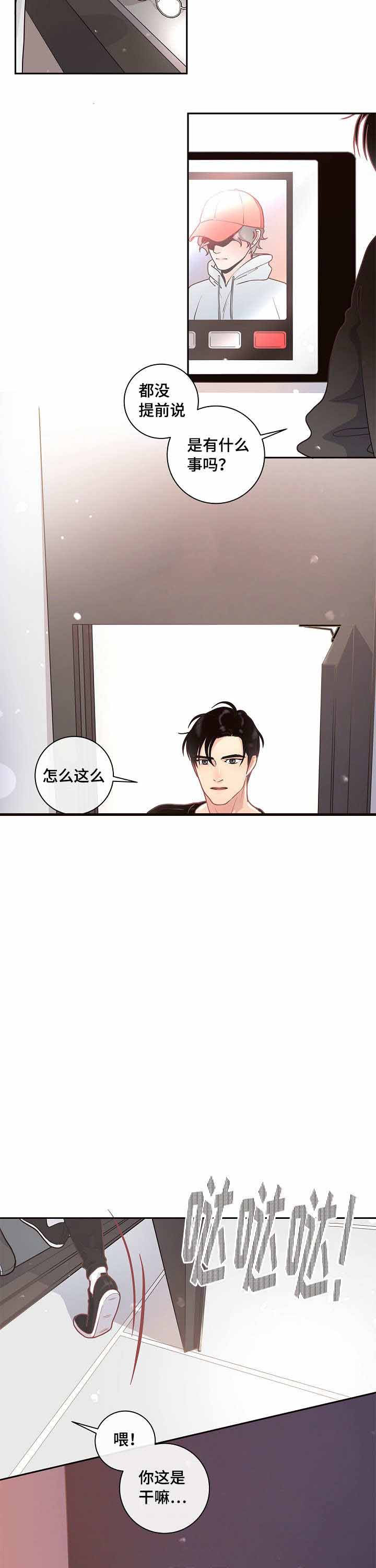 勾引alpha的方法（全集） - 第26话 是真的 - 第13张图