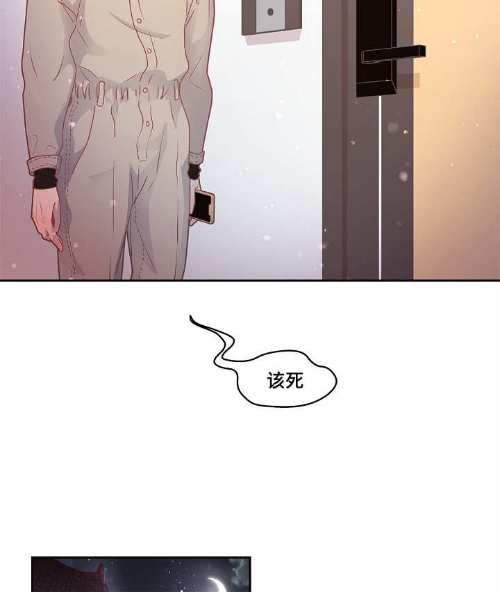 勾引alpha的方法（全集） - 第29话 父亲 - 第12张图