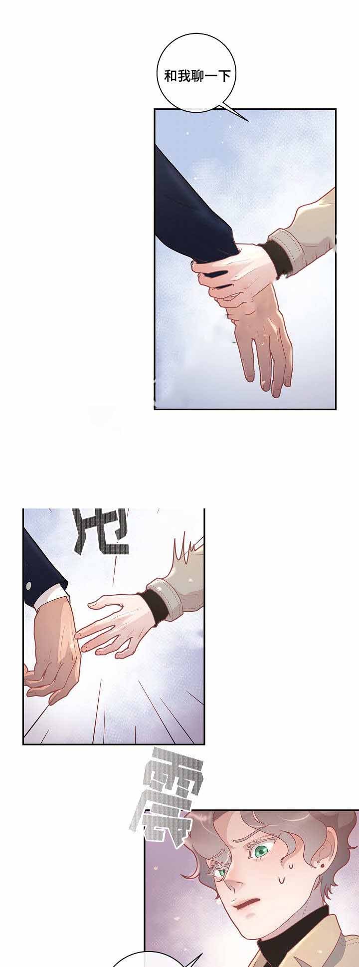 勾引alpha的方法（全集） - 第29话 父亲 - 第1张图