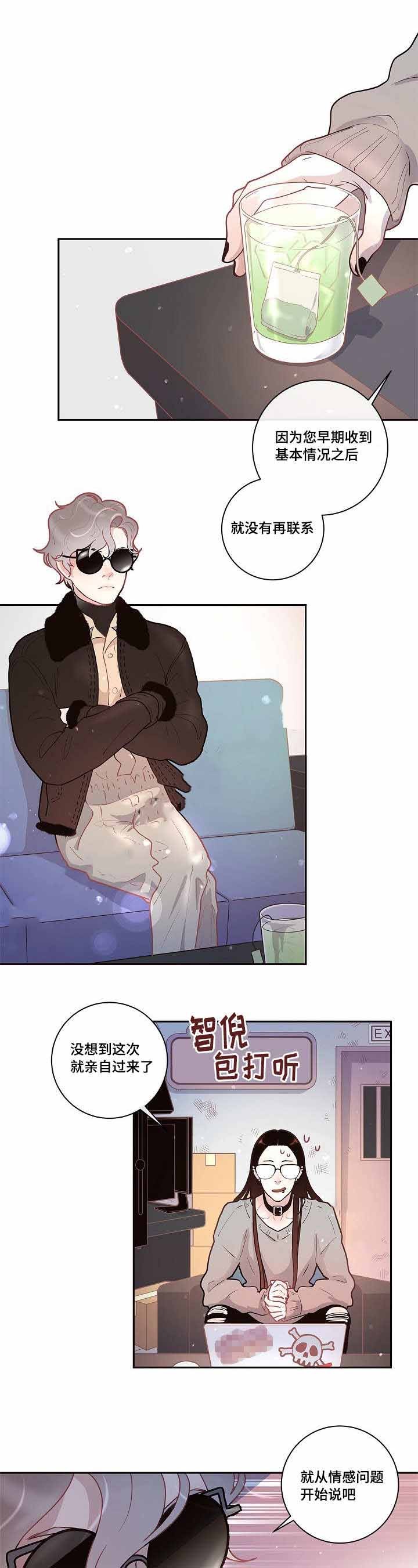 勾引alpha的方法（全集） - 第28话 鱼塘里的鱼 - 第5张图