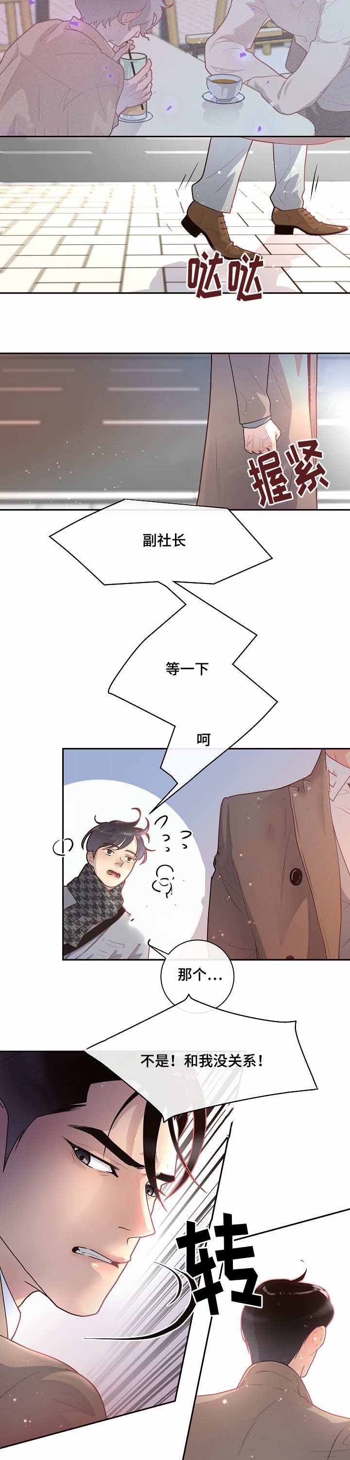 勾引alpha的方法（全集） - 第30话 相亲 - 第15张图