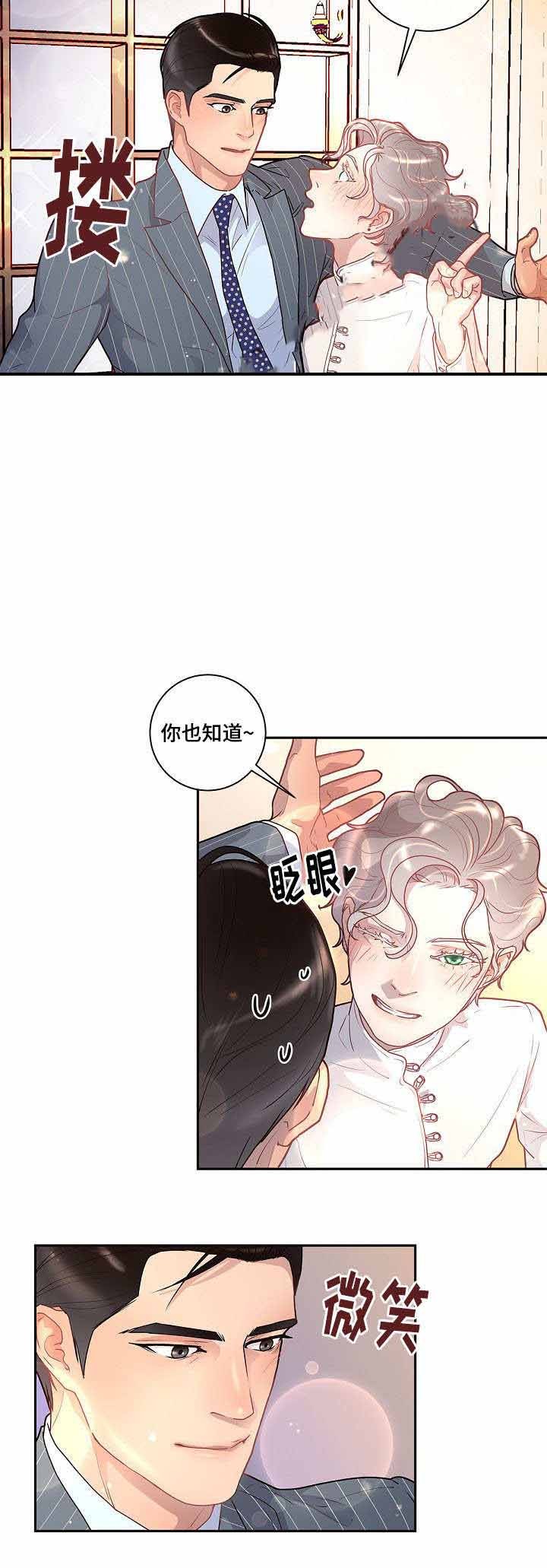 勾引alpha的方法（全集） - 第32话 校友会 - 第11张图