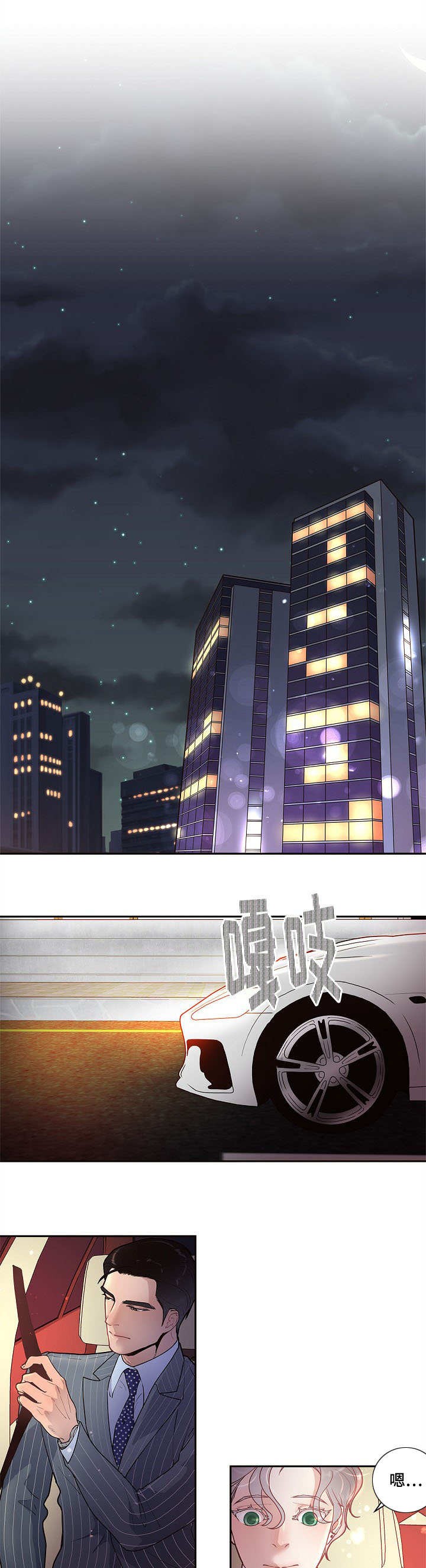 勾引alpha的方法（全集） - 第33话 只是喜欢你 - 第1张图