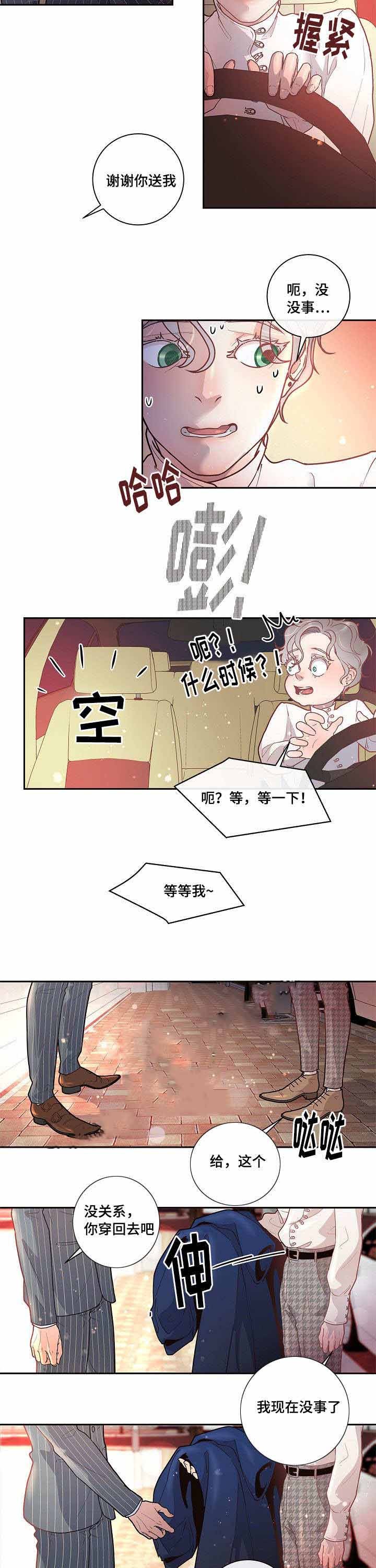 勾引alpha的方法（全集） - 第33话 只是喜欢你 - 第2张图