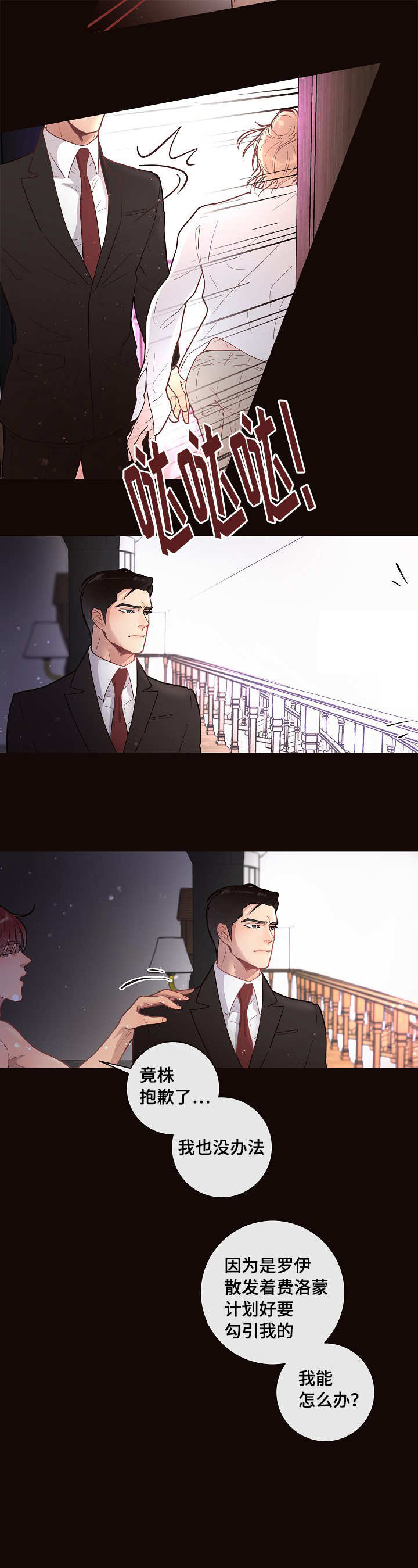 勾引alpha的方法（全集） - 第31话 毕业 - 第14张图