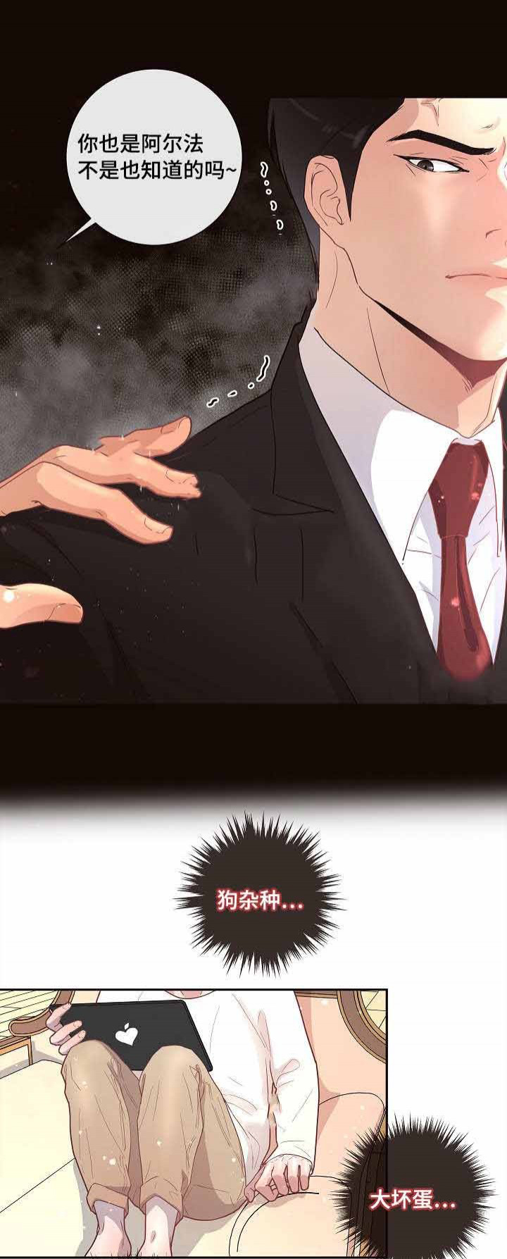 勾引alpha的方法（全集） - 第31话 毕业 - 第15张图