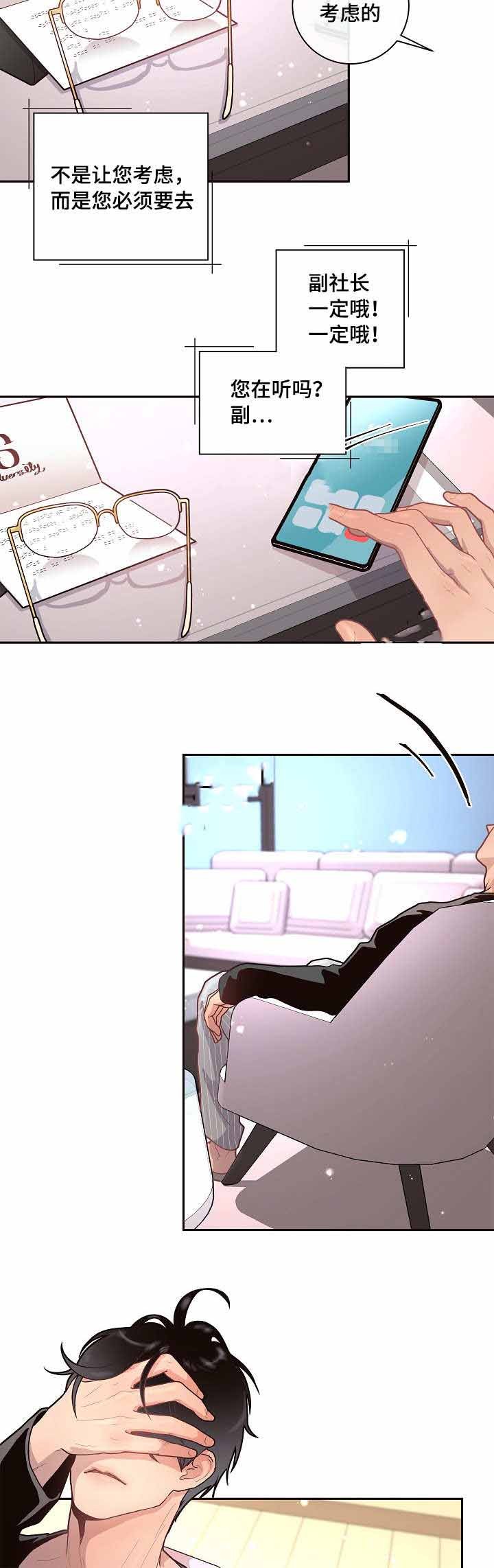 勾引alpha的方法（全集） - 第31话 毕业 - 第3张图