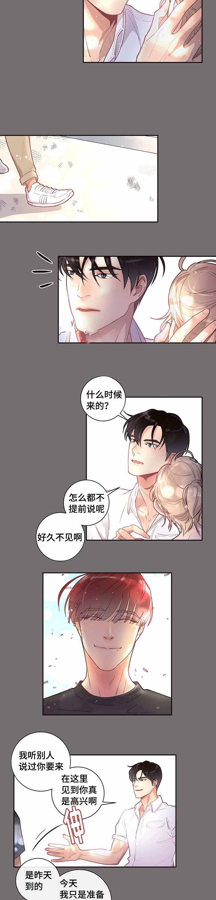 勾引alpha的方法（全集） - 第31话 毕业 - 第6张图