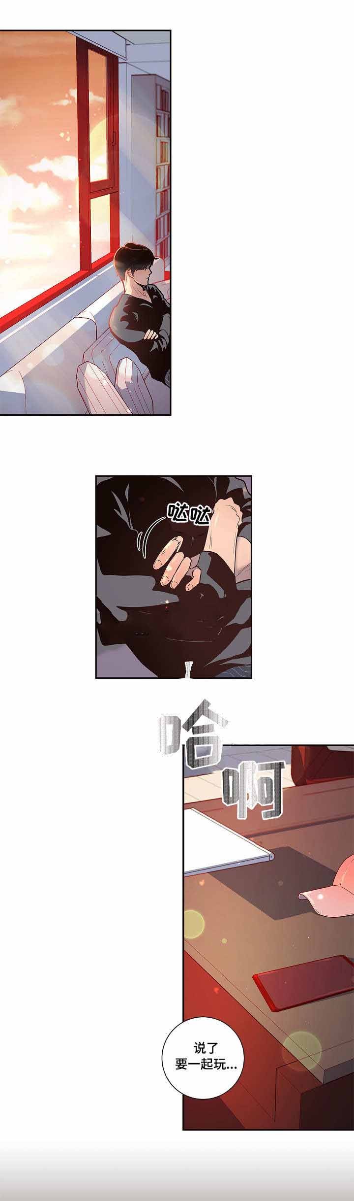 勾引alpha的方法（全集） - 第34话 离家出走 - 第1张图