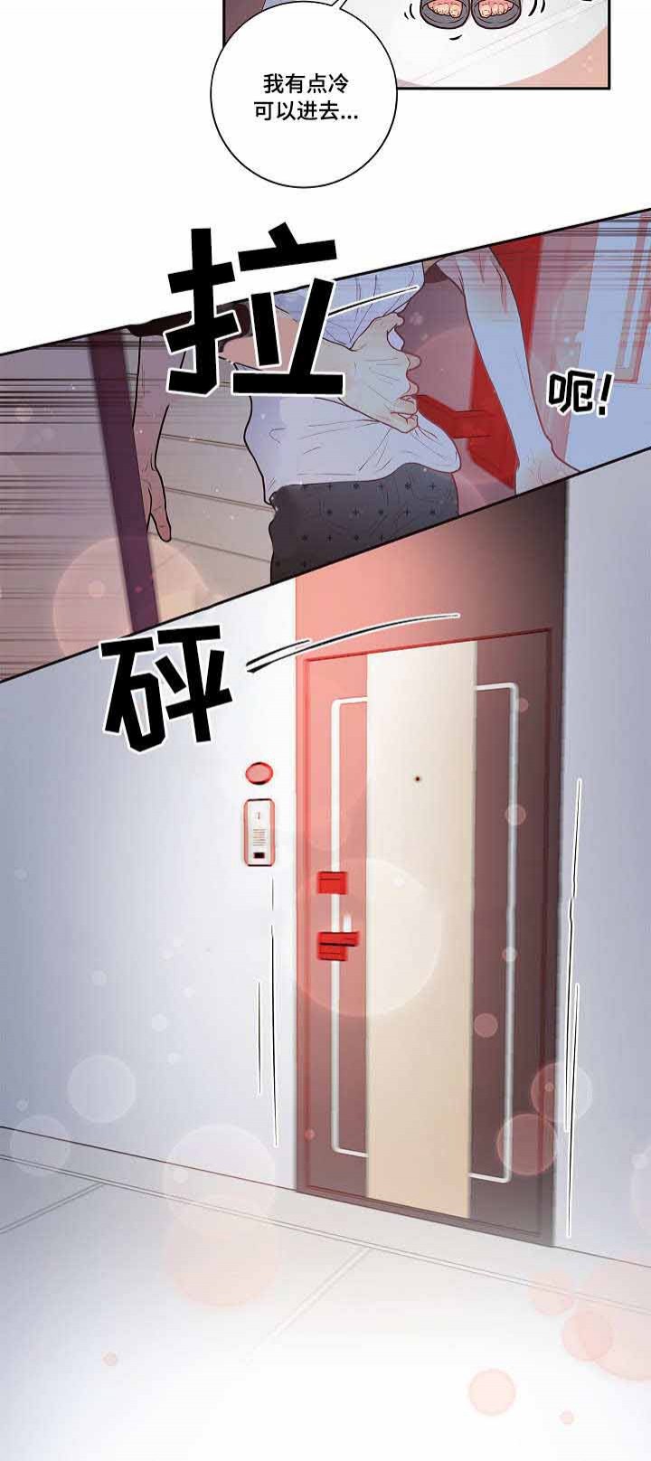 勾引alpha的方法（全集） - 第34话 离家出走 - 第9张图