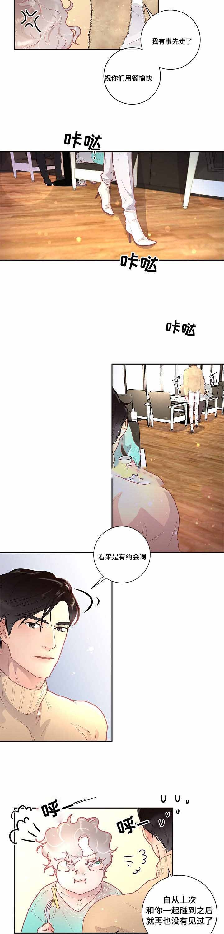 勾引alpha的方法（全集） - 第35话 不是故意的 - 第12张图