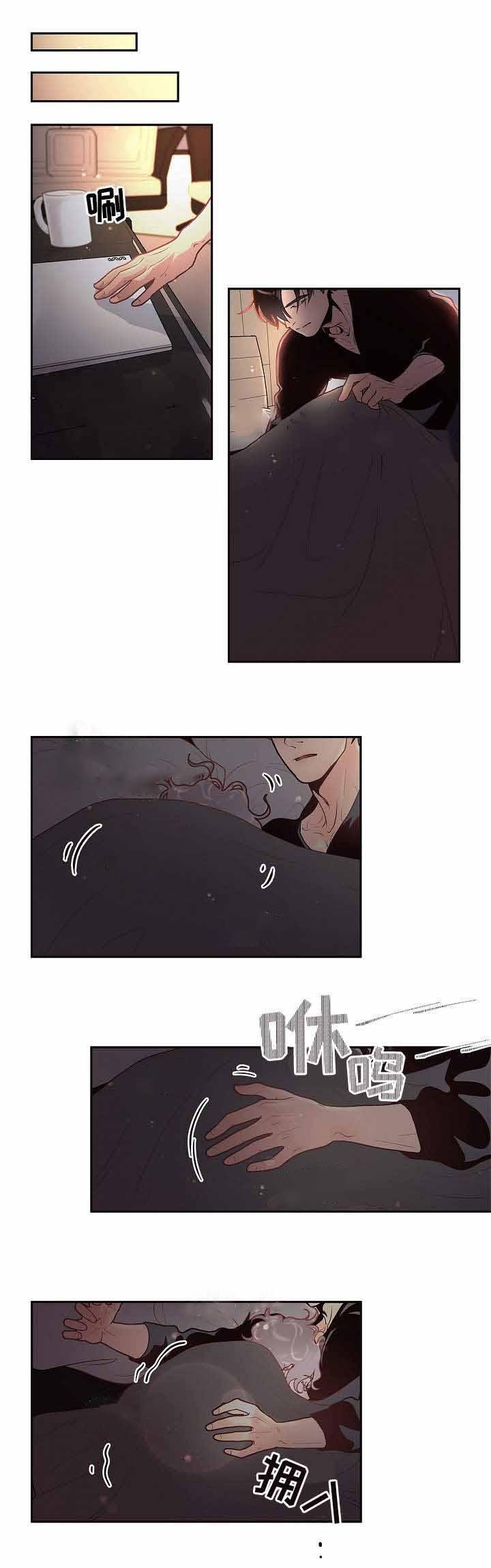 勾引alpha的方法（全集） - 第35话 不是故意的 - 第6张图