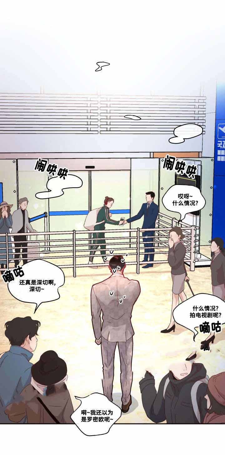 勾引alpha的方法（全集） - 第38话 我会等你 - 第12张图