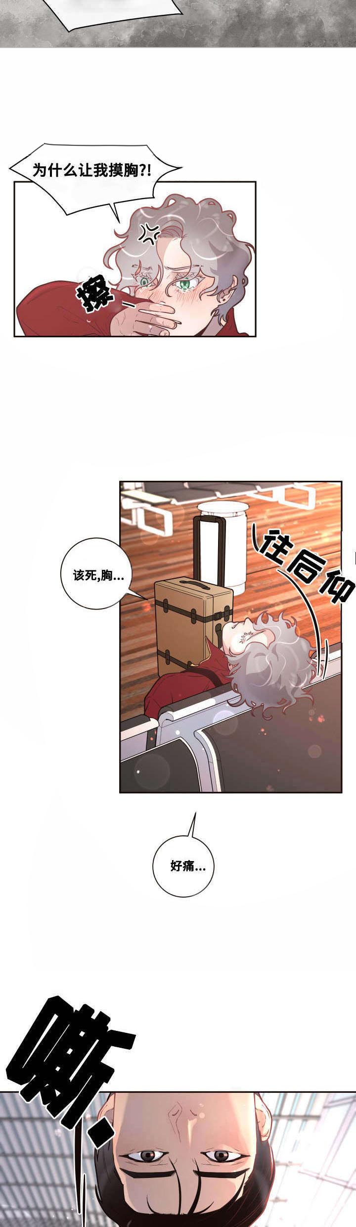 勾引alpha的方法（全集） - 第38话 我会等你 - 第3张图