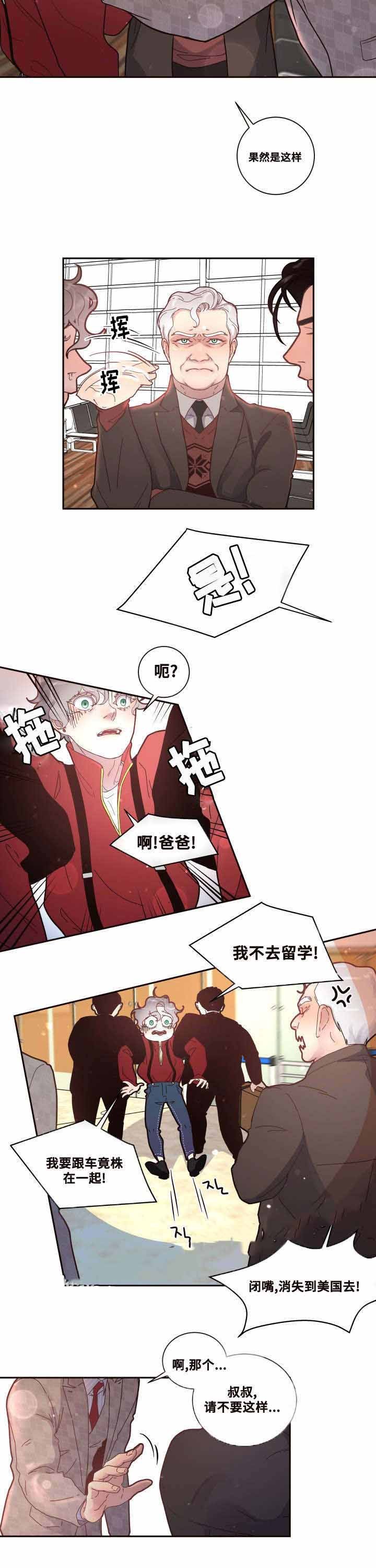 勾引alpha的方法（全集） - 第38话 我会等你 - 第9张图