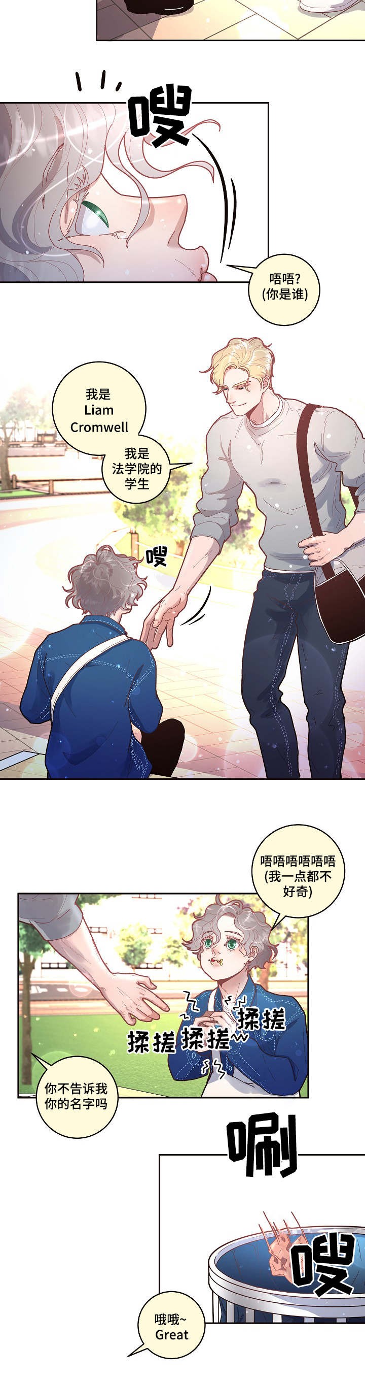 勾引alpha的方法（全集） - 第39话 留学 - 第8张图