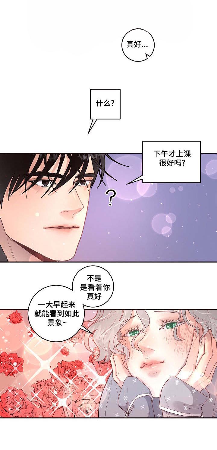 勾引alpha的方法（全集） - 第40话 想你 - 第12张图