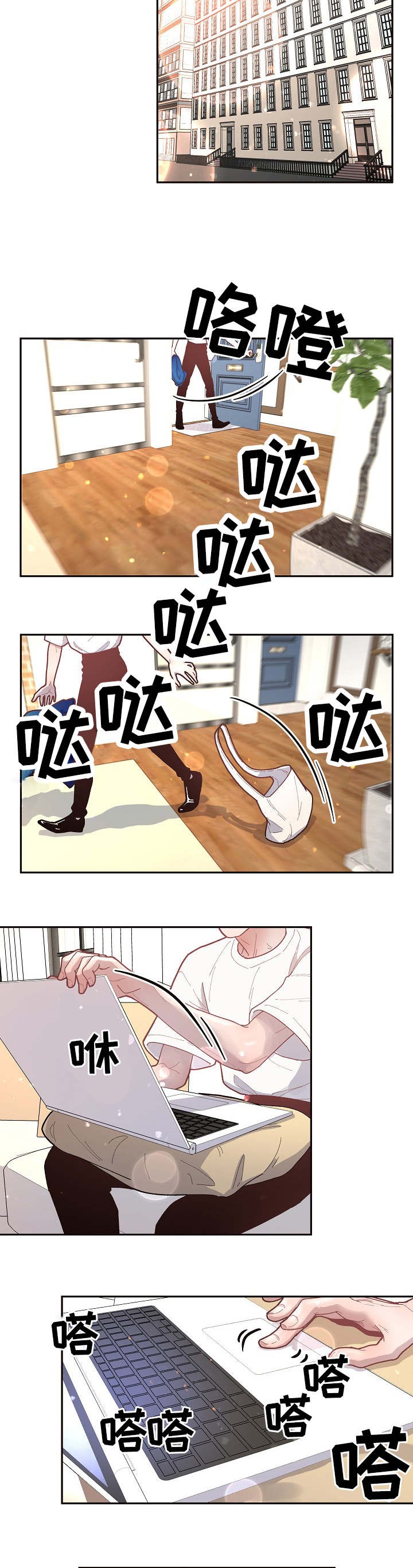 勾引alpha的方法（全集） - 第40话 想你 - 第4张图