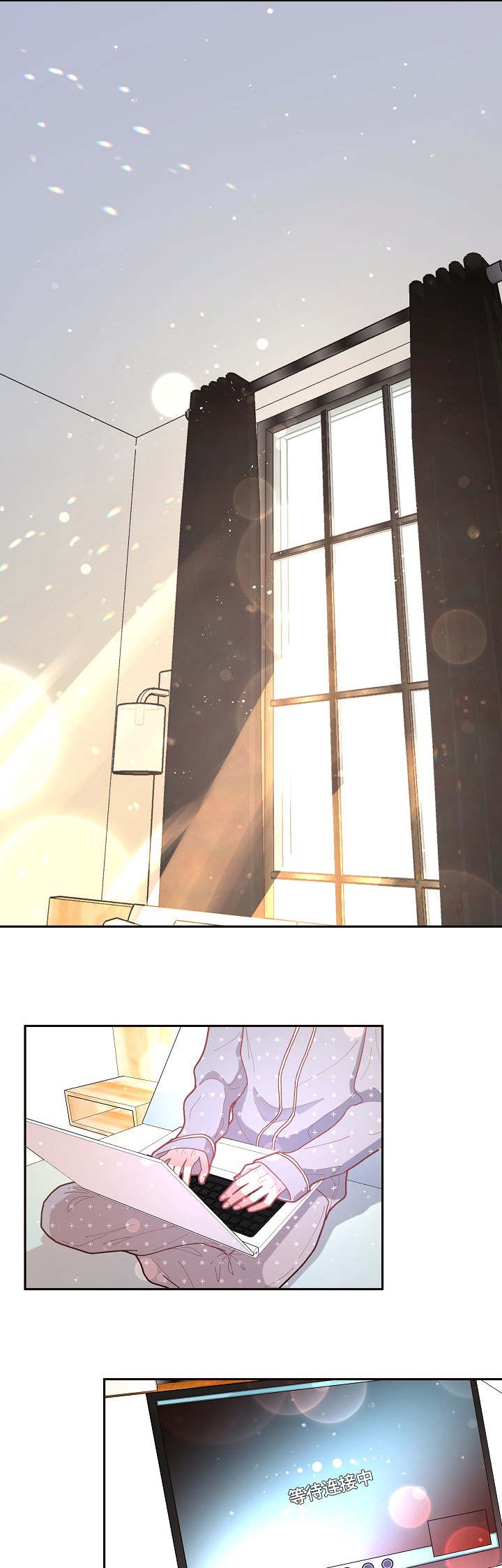 勾引alpha的方法（全集） - 第40话 想你 - 第9张图