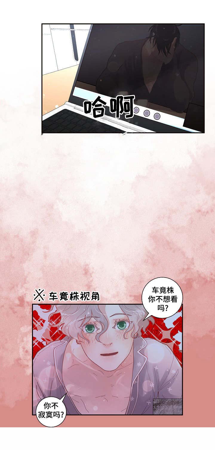 勾引alpha的方法（全集） - 第41话 念想 - 第3张图